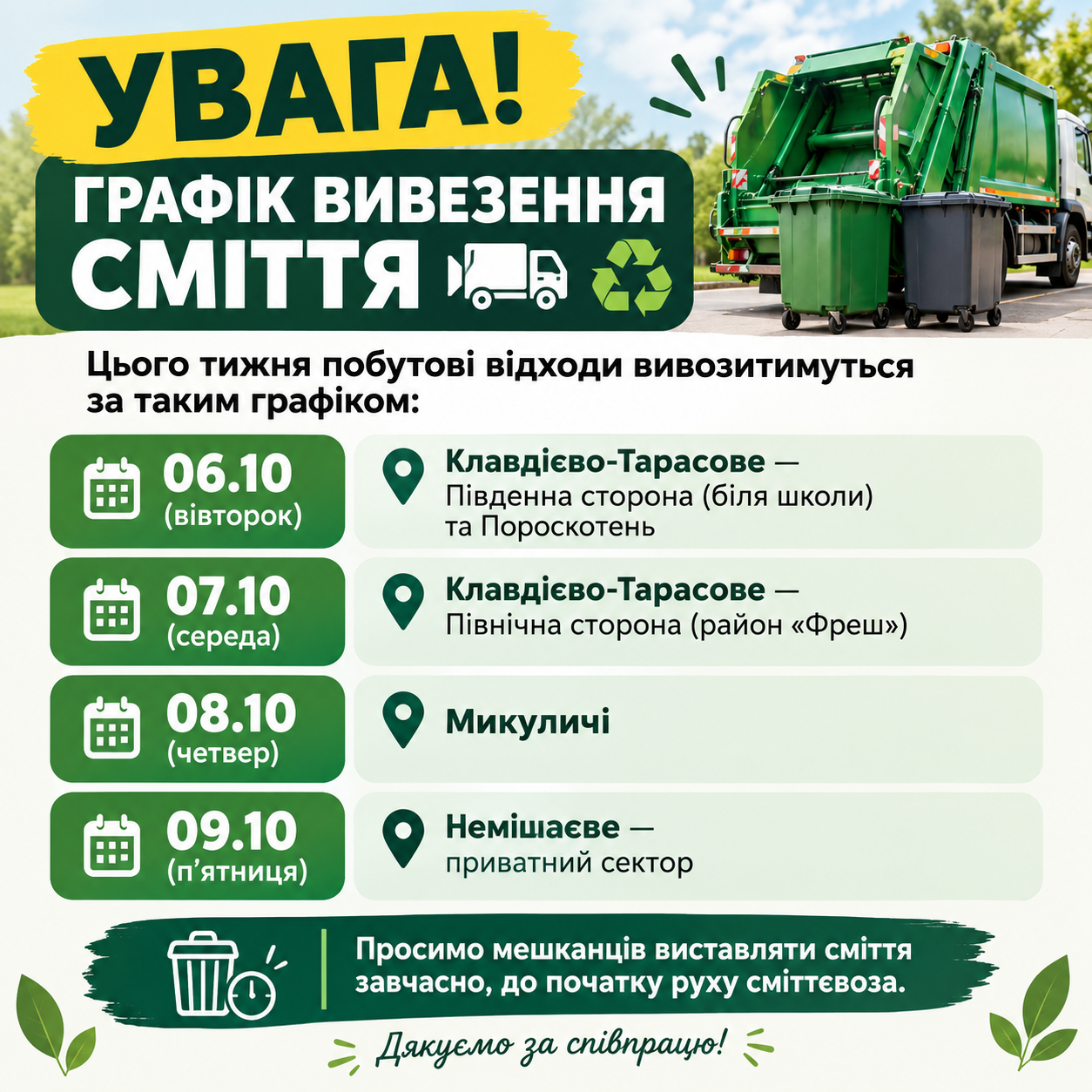 Картка новин 1