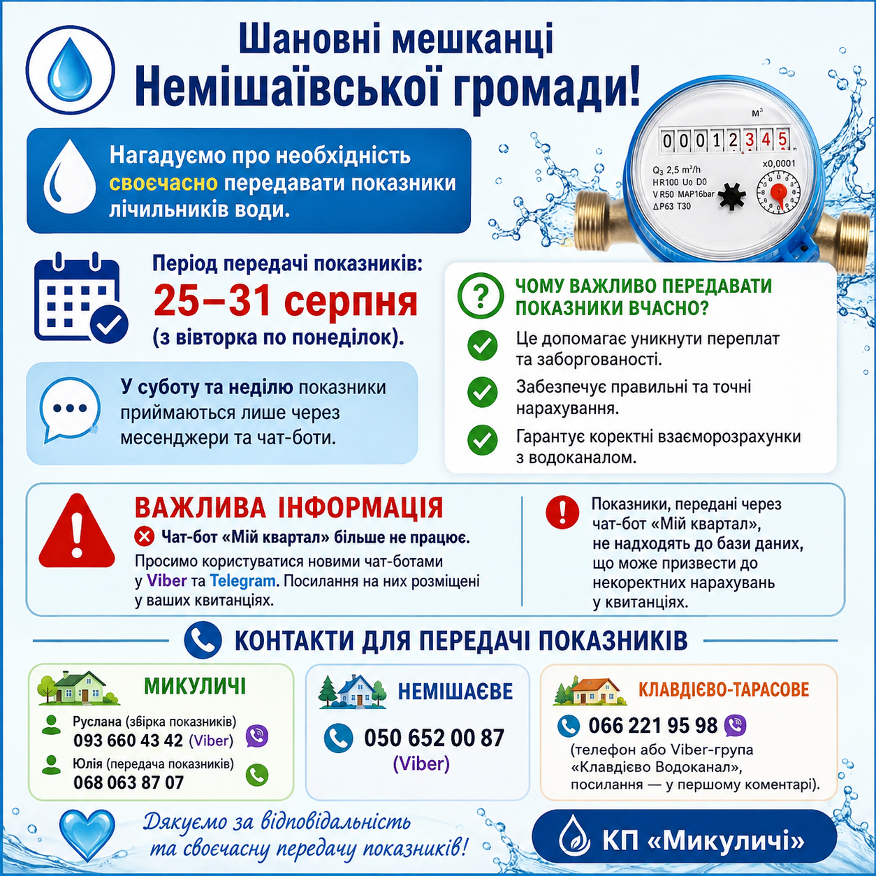 картинка новини