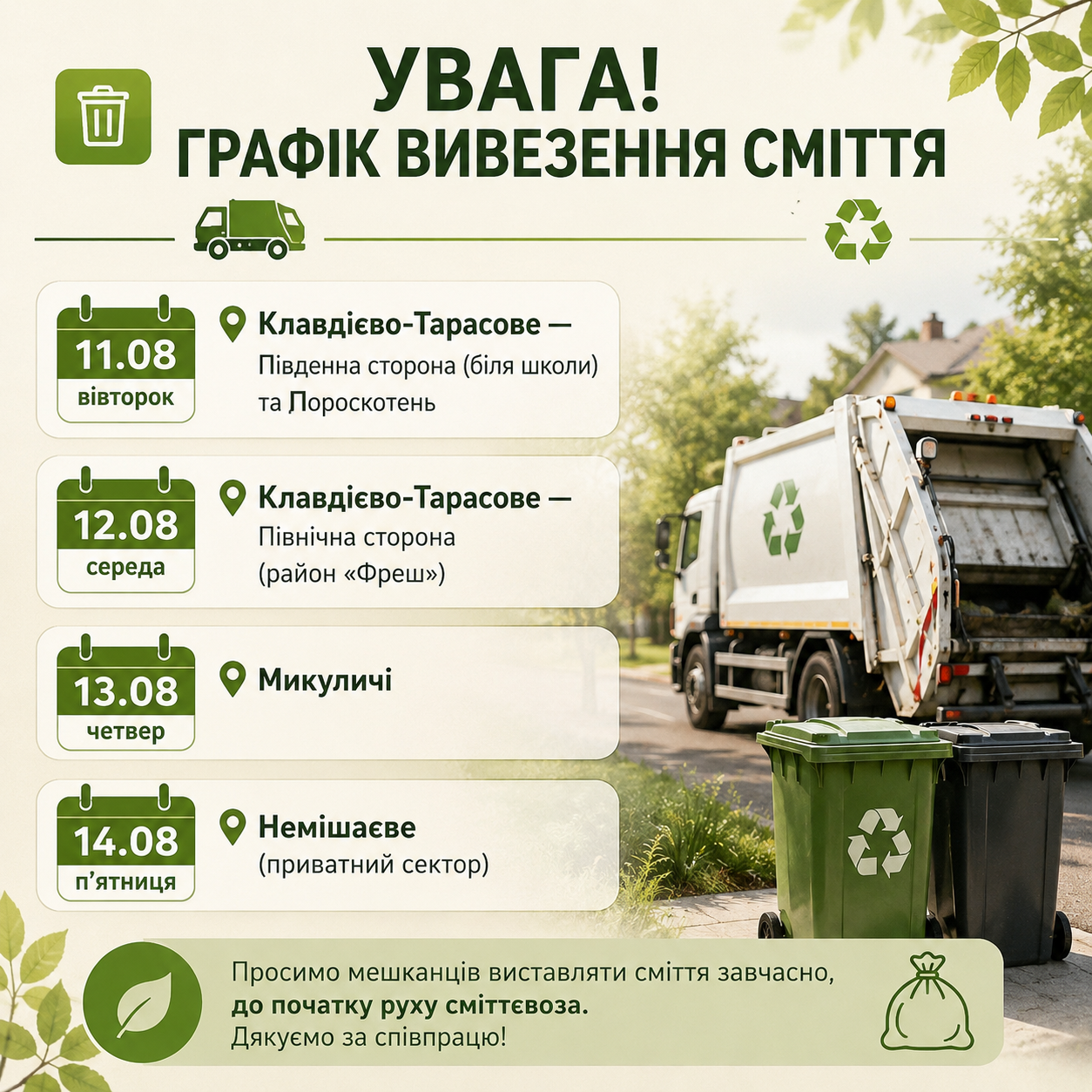 Картка новин 1