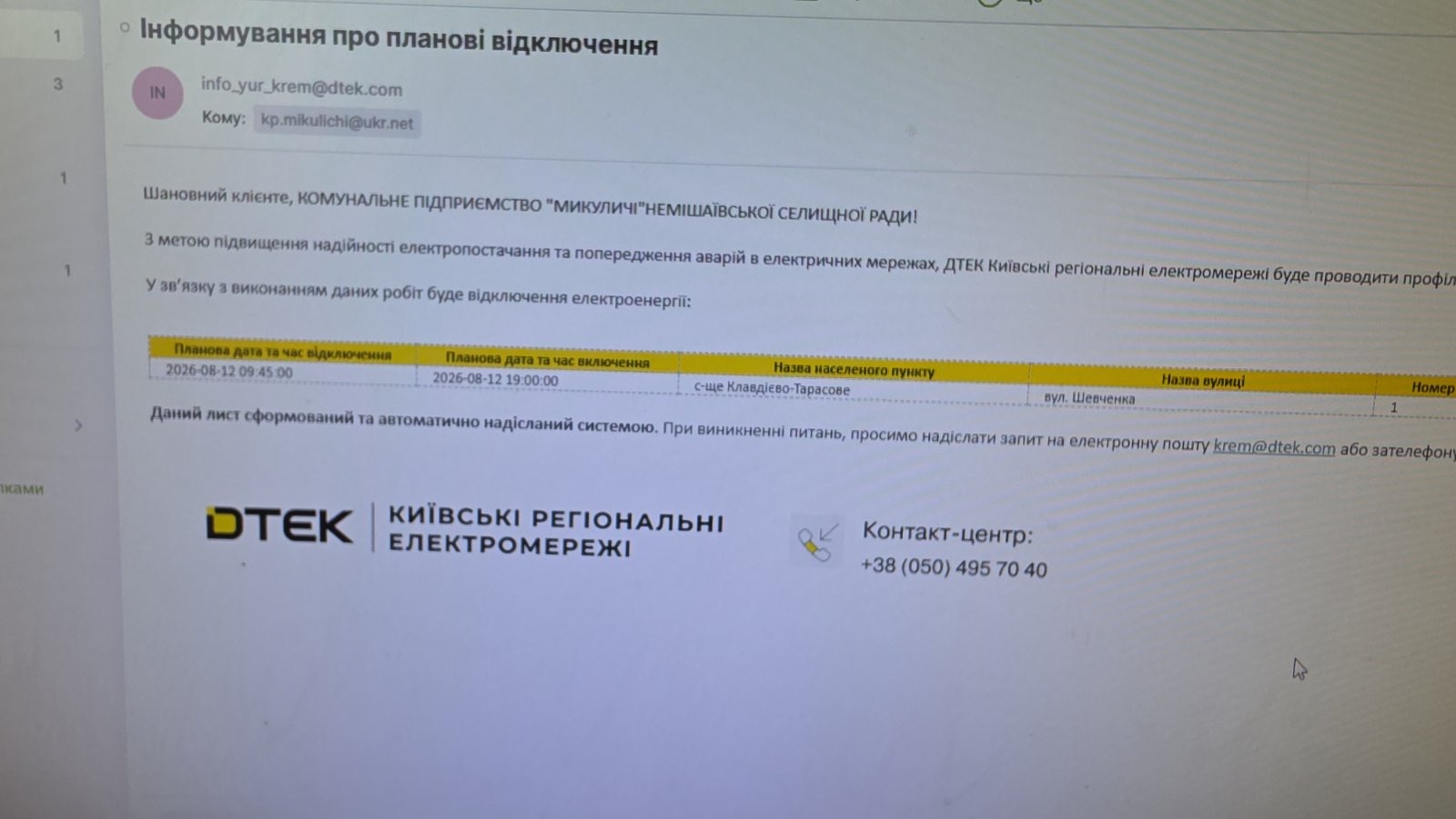 Картка новин 1